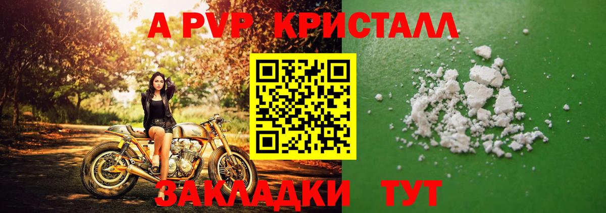 Alfa_PVP СК КРИС  Alfa_PVP крисы CK  Вход с VPN  A-PVP СК КРИС  Лабинск 