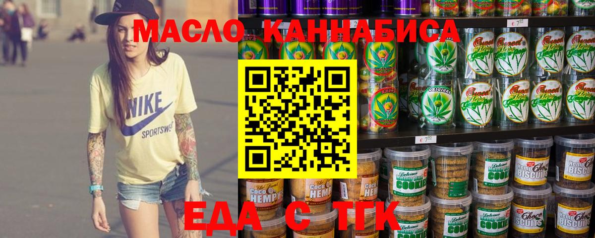Лабинск  Еда ТГК марихуана  Вход с VPN 