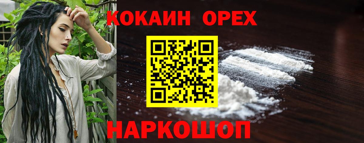 Cocaine Боливия Лабинск