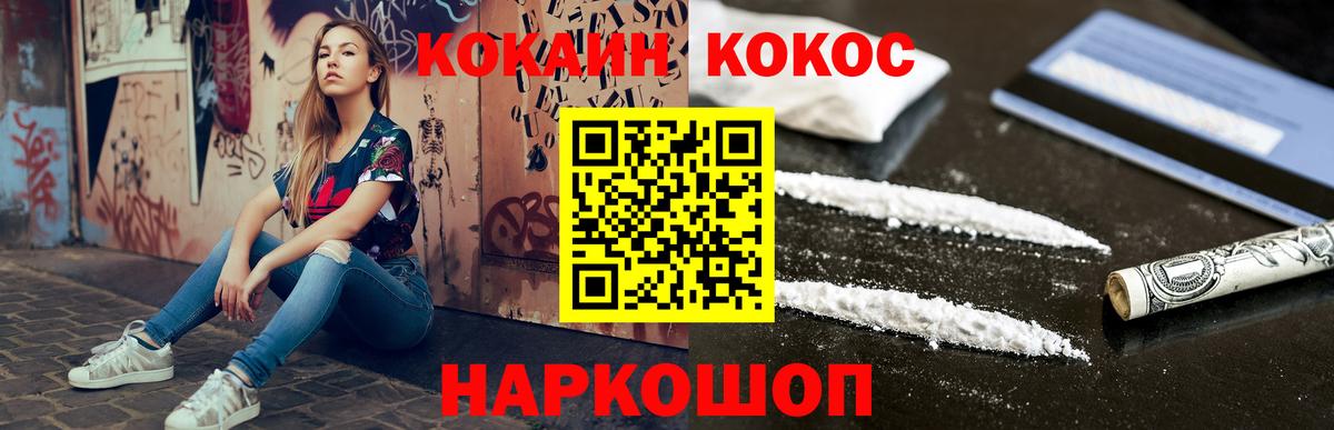 Лабинск  Кокаин  Cocaine 99%  Вход с VPN  Cocaine Эквадор 