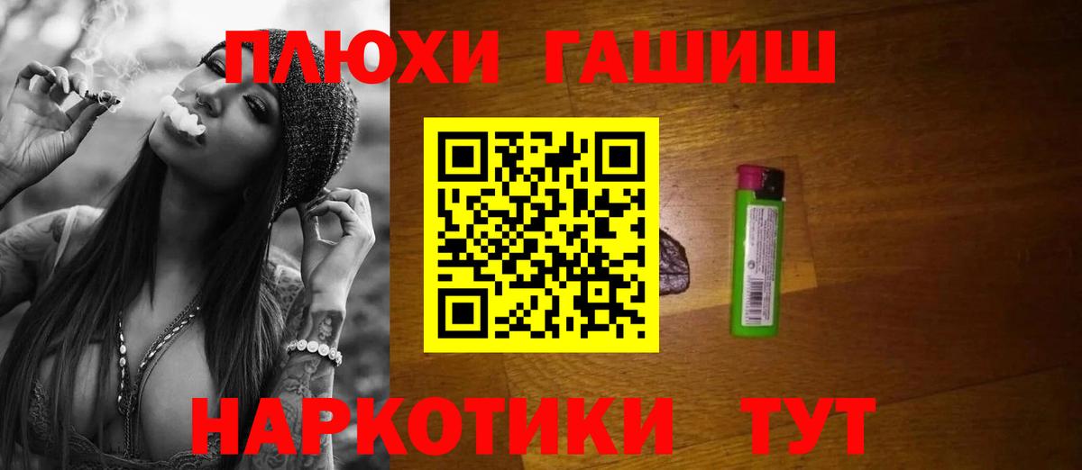 ГАШИШ  Вход с VPN  ГАШ Изолятор  Лабинск  Гашиш VHQ 