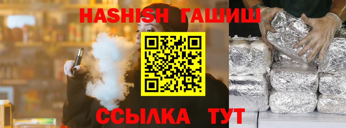 ГАШ Premium Лабинск