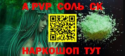 спайс Волгодонск