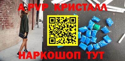 спайс Волгодонск