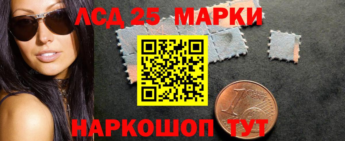 Лабинск  Лсд 25 экстази кислота  Лсд 25 экстази  Вход с VPN 