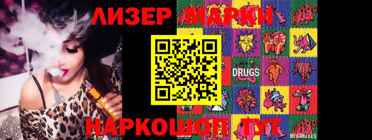 LSD-25 экстази ecstasy Лабинск
