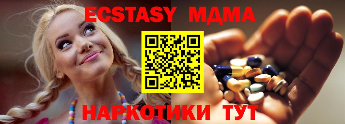 МДМА crystal  Вход с VPN  Лабинск 