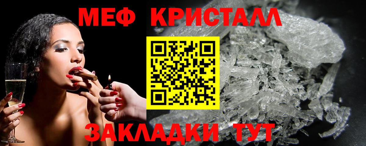 Меф Лабинск