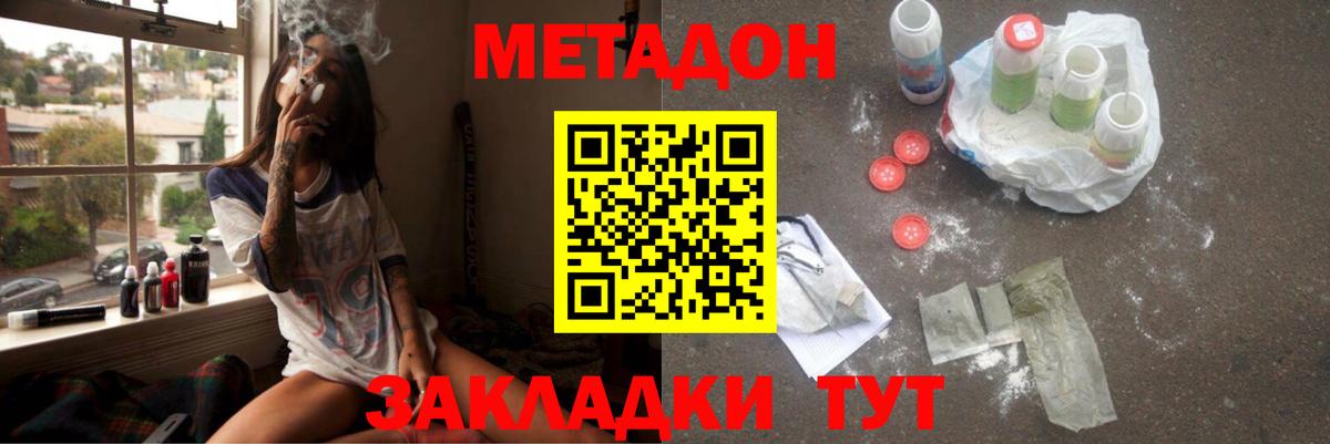 МЕТАДОН мёд  МЕТАДОН VHQ  Вход с VPN  Лабинск 