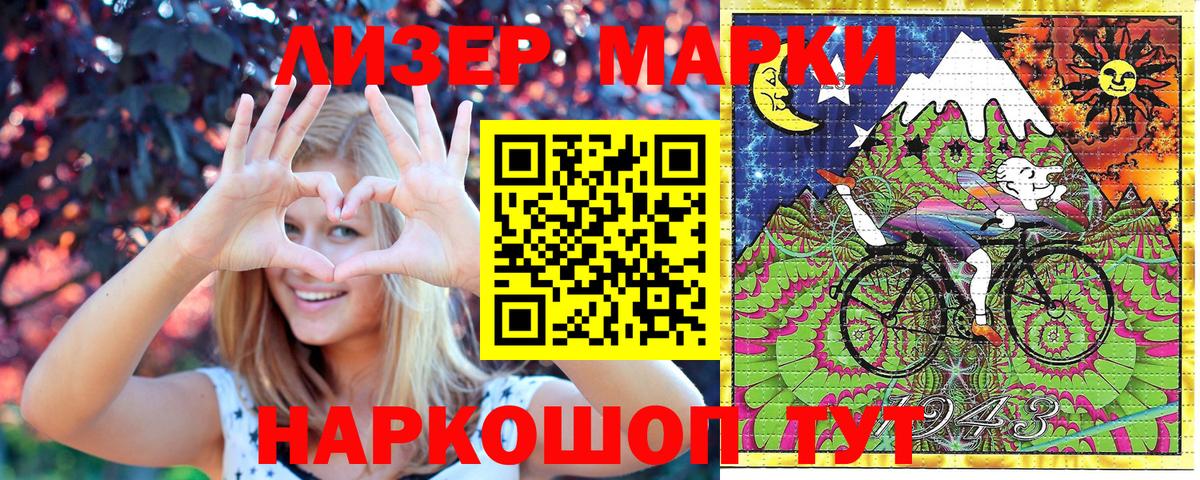 Лабинск  Марки 25I-NBOMe 1,5мг  Марки N-bome  Марки 25I-NBOMe 1,5мг  Вход с VPN 