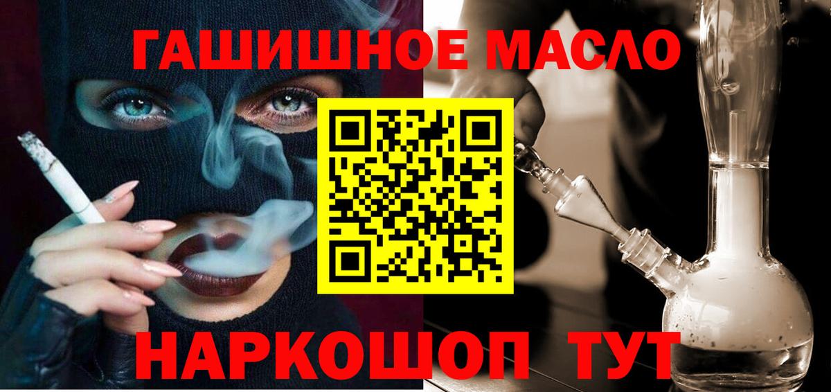 Дистиллят ТГК Wax  Вход с VPN  Лабинск  Дистиллят ТГК гашишное масло 