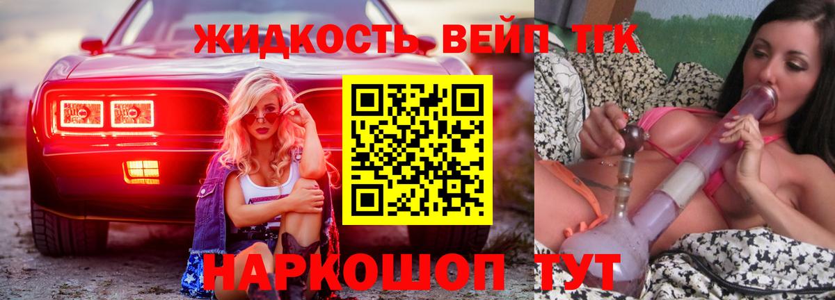 Дистиллят ТГК Wax Лабинск