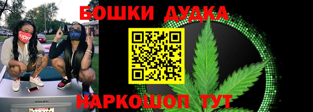 МАРИХУАНА White Widow  Конопля планчик  Лабинск  Шишки марихуана Bruce Banner  Вход с VPN 